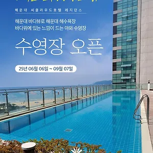 Haeundae Seacloud Пусан